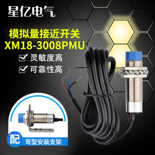 M18模拟量接近开关 线性位移传感器 输出0-10V 10-0V距离0-8MM