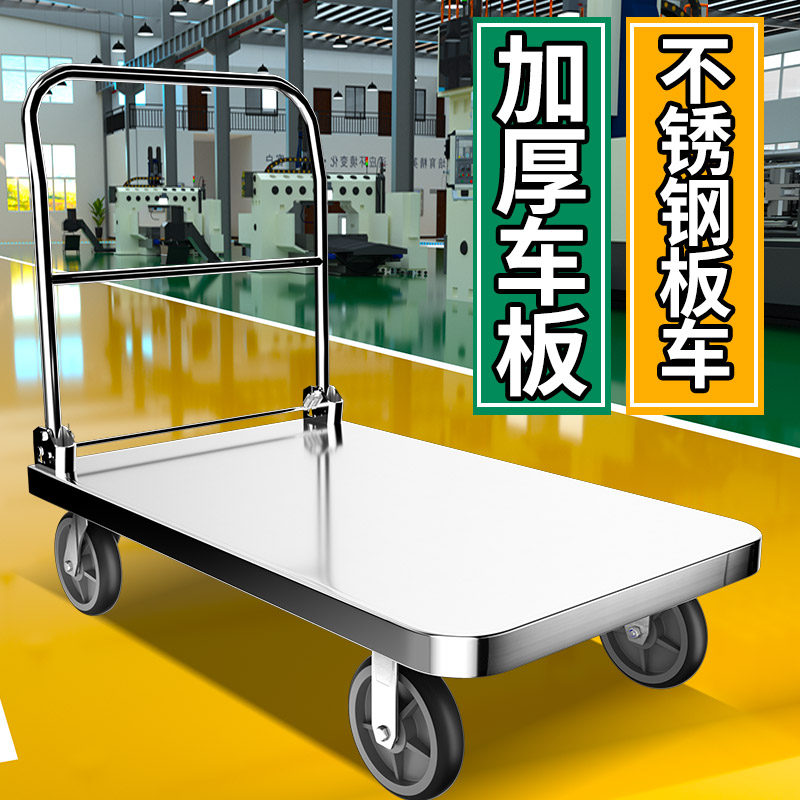 不锈钢平板车手推车搬运车推货车静音折叠拉杆车小推车拉货车拖车