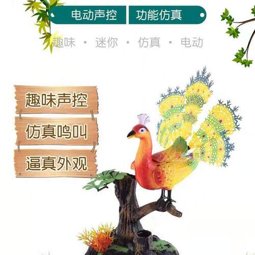 智能电动感应声控孔雀可开屏音乐灯E光会动叫声摆设男女孩礼物玩