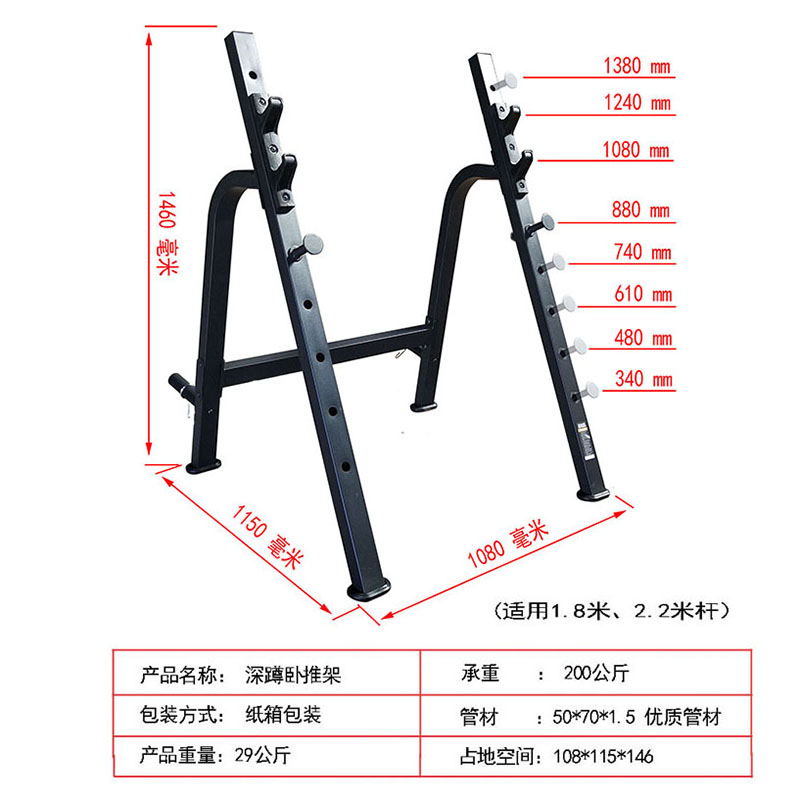 深蹲架商用杠铃卧推架多功能举重床一体床室内架专业家用健身器材