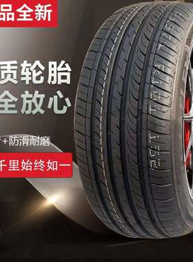 捷途X70M Xg70 X70PLUS X70S 汽车轮胎 大圣X90P X95 耐磨静音轮