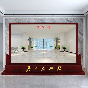 定制仪容镜整容镜军容镜警容镜单位大厅学校公司正衣镜实木穿衣镜