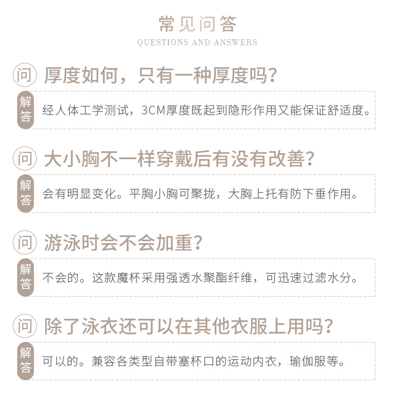 俪丝娅垫胸神器泳衣胸垫插片小胸聚拢海绵运动内衣垫子加厚胸罩垫