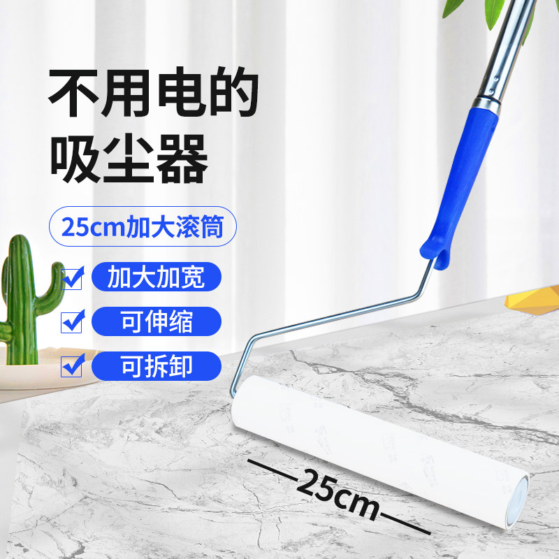 粘毛器20cm粘毛纸m可撕式替换纸卷加长滚筒25cm粘地板毛发粘尘滚