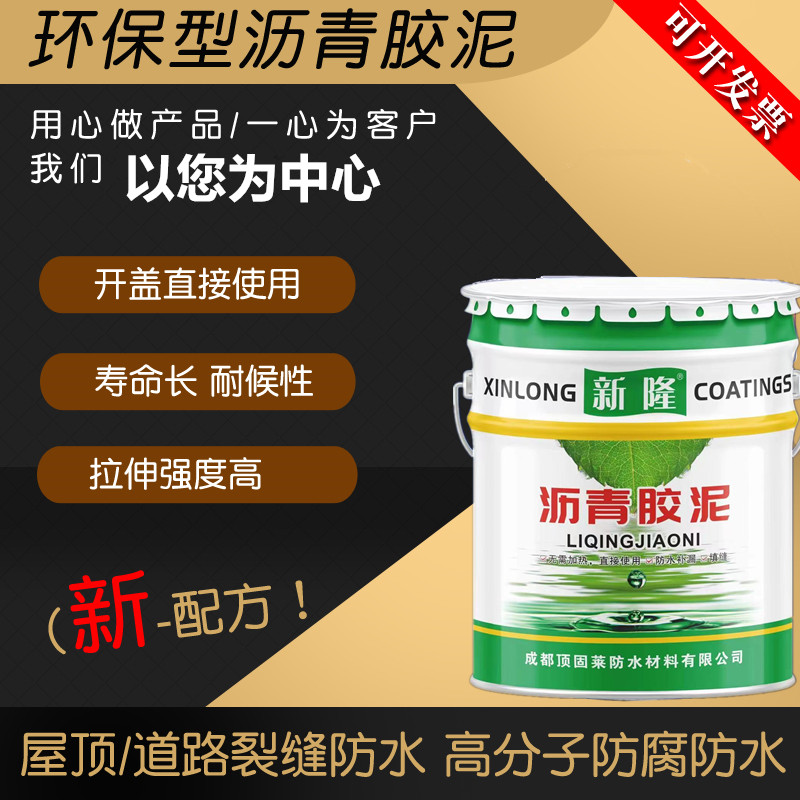 路桥面灌缝沥青胶泥裂缝修补密封胶填缝防水材料道路修补料冷油膏