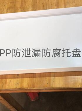 防爆P柜层12加仑22安全柜防镀锌隔板板PP防泄漏腐托盘蓝色安全柜