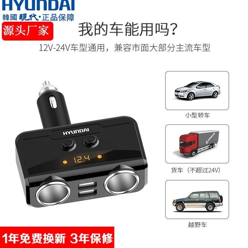 车载充电器带开关一拖二车载点y烟孔转换汽车一分二USB车充可点烟