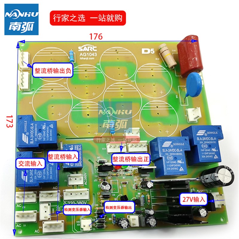 双电压焊机电源板底板220/380两用转换ZX7 31U5焊机配件8电容