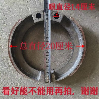 手扶拖拉机后尾轮刹车蹄摩擦片一对