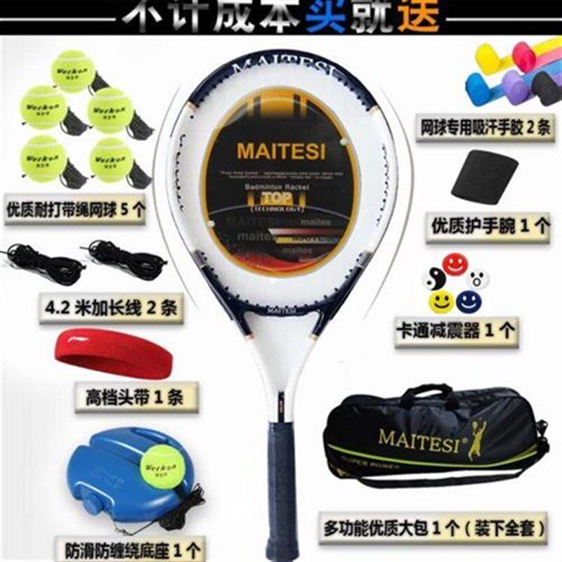 固定网球训练器单人网球带绳带线回弹套装初学者自练线球单打健身