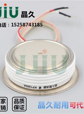 晶久可控硅KP1200A1600V KP1200A/1600V凸Y50KPE晶闸管KP1200-16