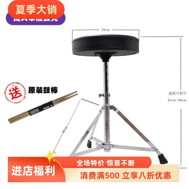 鼓凳子加粗螺p纹加绒升降鼓椅可调节电鼓鼓凳成人儿童鼓