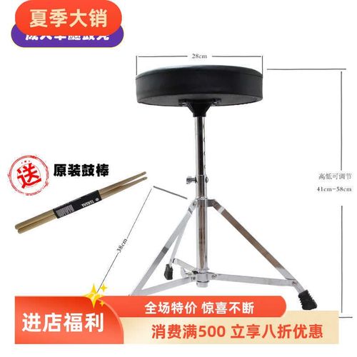 鼓凳子加粗螺p纹加绒升降鼓椅可调节电鼓鼓凳成人儿童鼓