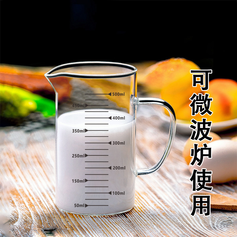 带刻度牛奶杯玻璃杯量杯水杯烧B杯可加热微波炉厨房烘焙无铅玻璃