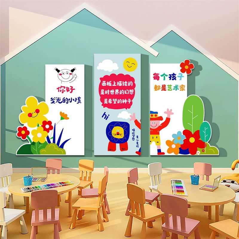 幼儿园墙面装饰环创主题成品托管班文化贴纸楼梯走廊环境布置材料