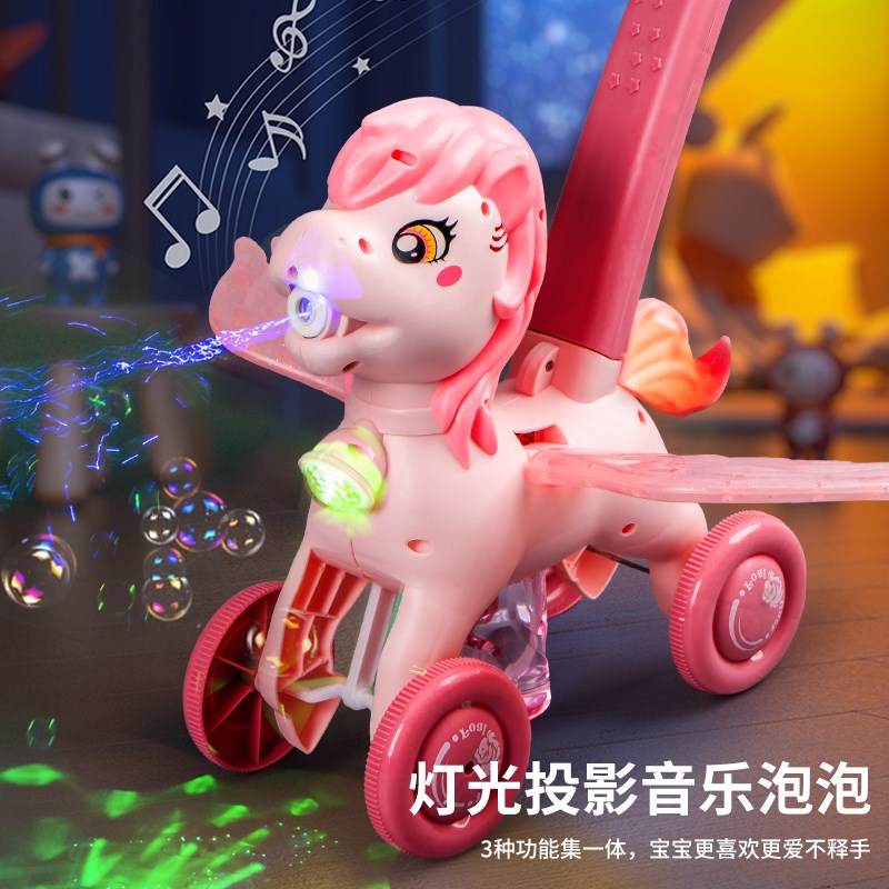 2024新款网红泡泡机电动小马手推车音乐灯光儿童玩具女孩泡泡相机