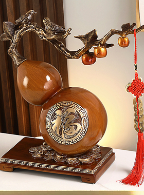 新中式葫芦摆件搬新房子乔迁之喜礼物客厅玄关酒柜工艺品家居装饰