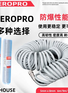 PU气管弹簧管气泵空压机螺旋带接头6/9/12/15mm高压伸缩软管灰色