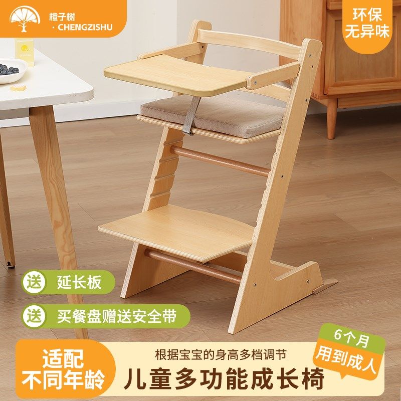 成长椅儿童餐椅实木宝宝吃饭座椅学习椅多功能高可调节婴儿高脚椅,婴童用品,学坐椅,淘宝优惠券,粉丝福利购,淘宝优惠卷