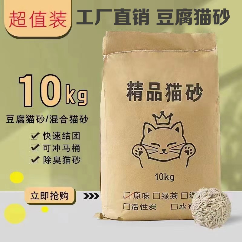 超强除臭无尘豆腐猫砂40斤奶香混合砂结团紧可冲厕所嘻灵萌猫砂