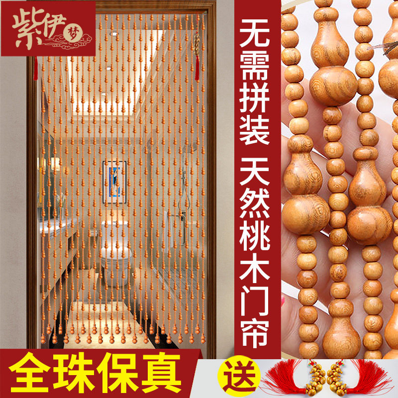 简易免打孔轨道手工串穿珠链帘子全桃木葫M芦门帘珠帘拱形半截加