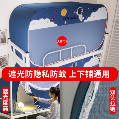 网红遮光蚊帐窗帘一体式防蚊加密学生单人宿舍上下床蒙古包蚊帐
