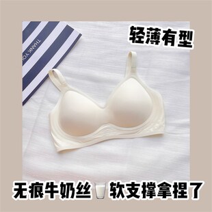牛奶丝 无钢圈防下垂固定杯大胸显小文胸 无痕内衣女小胸聚拢薄款