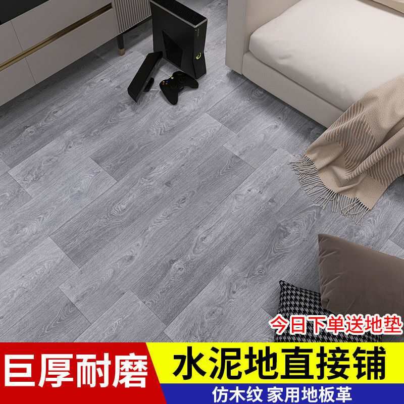 地板革自粘水泥地直接铺地家用地面铺垫地板胶垫耐磨地风之禾