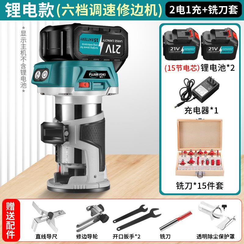无刷锂电修边机多功能雕刻机手持式充电式木铣开槽工具木工挖孔机