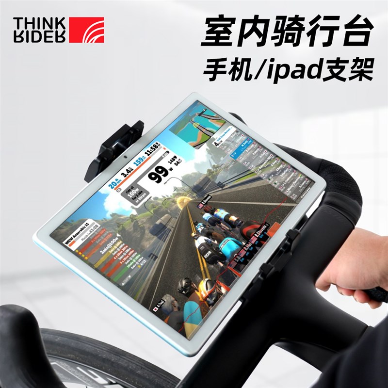 ThinkdRider智骑骑行台手机平板支架 专用佳明码表快卡底座图片