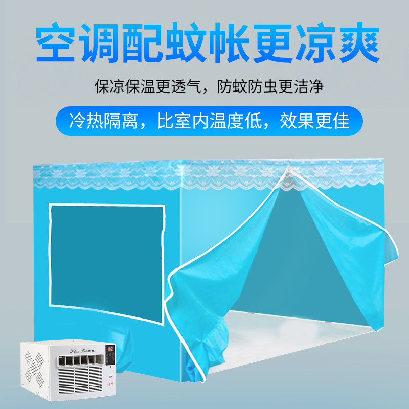 移动蚊帐空调压缩机制冷免安装家用卧室可移动宿舍宠物车载空调器