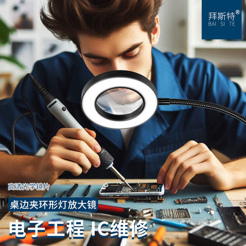 台式放大镜带灯高清电子维修手表专用高倍老花眼便携扩大镜夹黑头
