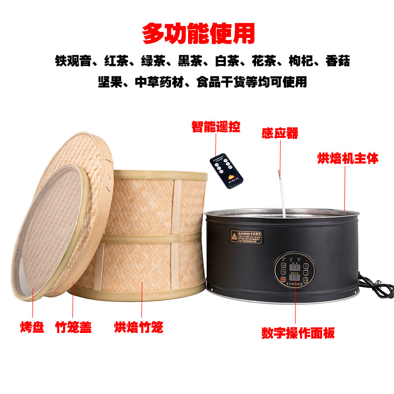电焙笼茶叶烘焙提香机家用小型竹烘焙笼熏茶药材烘干机醒茶焙茶器