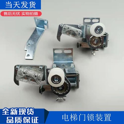 奥的斯电梯门锁 轿门钩子锁 奥的斯轿门锁 奥的斯103门锁电梯配件