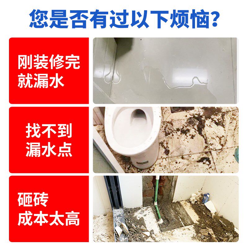 虹鲨卫生间免砸砖透明防水胶防水涂料浴室瓷砖补漏防漏环氧镀晶瓷
