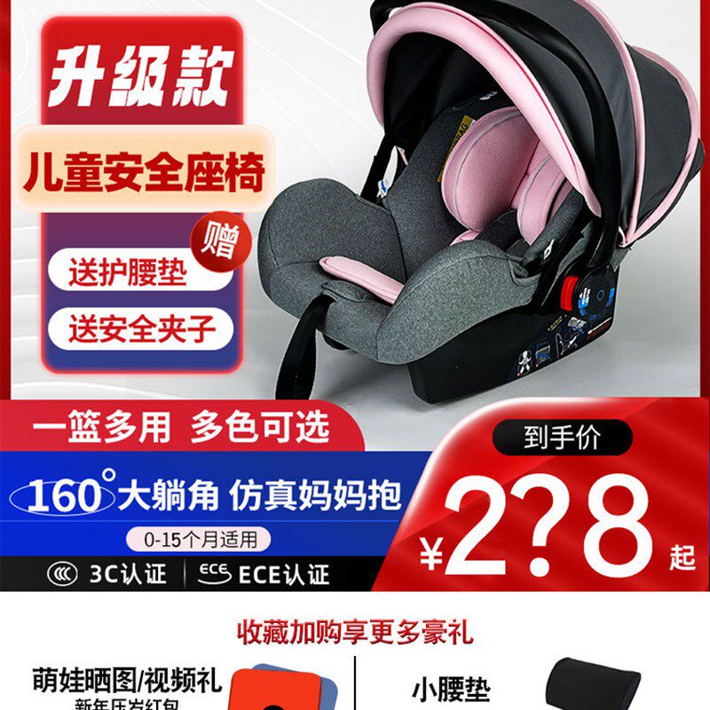 巧步婴儿提篮式安全座椅汽s车用新生儿宝宝睡篮便携车载摇篮0-15