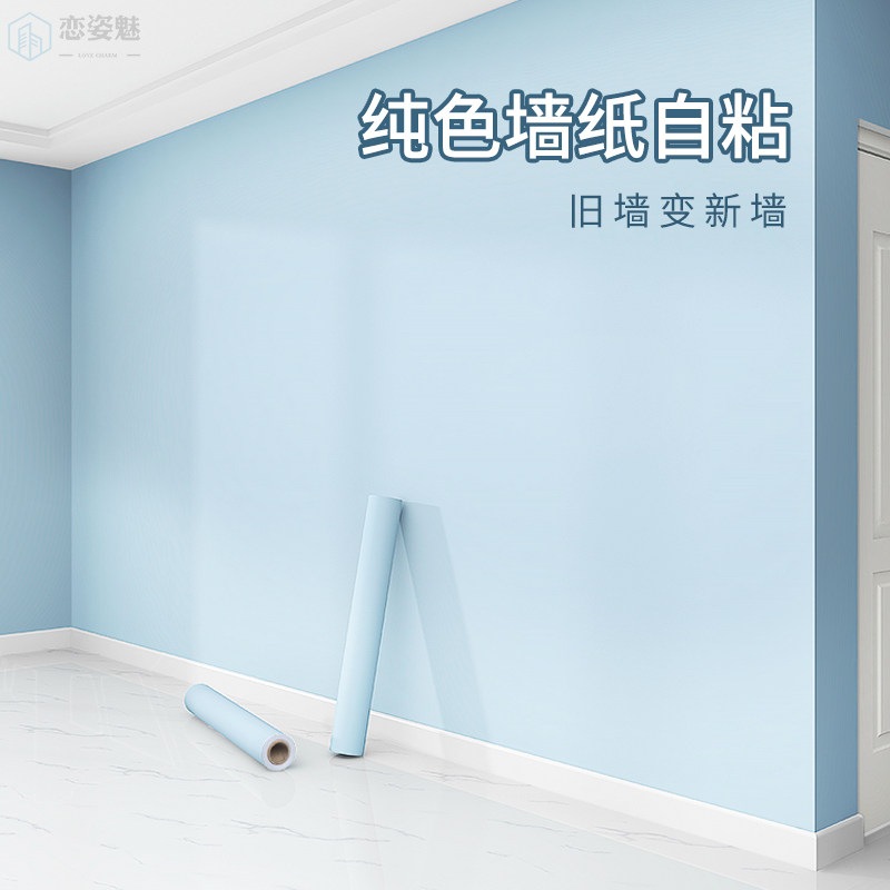 壁纸自粘墙纸防水防潮卧室背景墙面装饰温馨家用墙壁贴纸自贴加厚,家居饰品,软装墙贴,淘宝优惠券,粉丝福利购,淘宝优惠卷