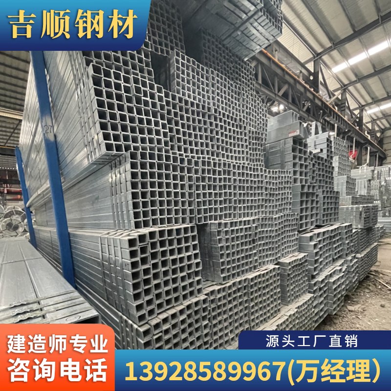 冷热镀锌方管钢材40X40厚薄搭棚矩形雨棚100X100建筑阁楼方通管材