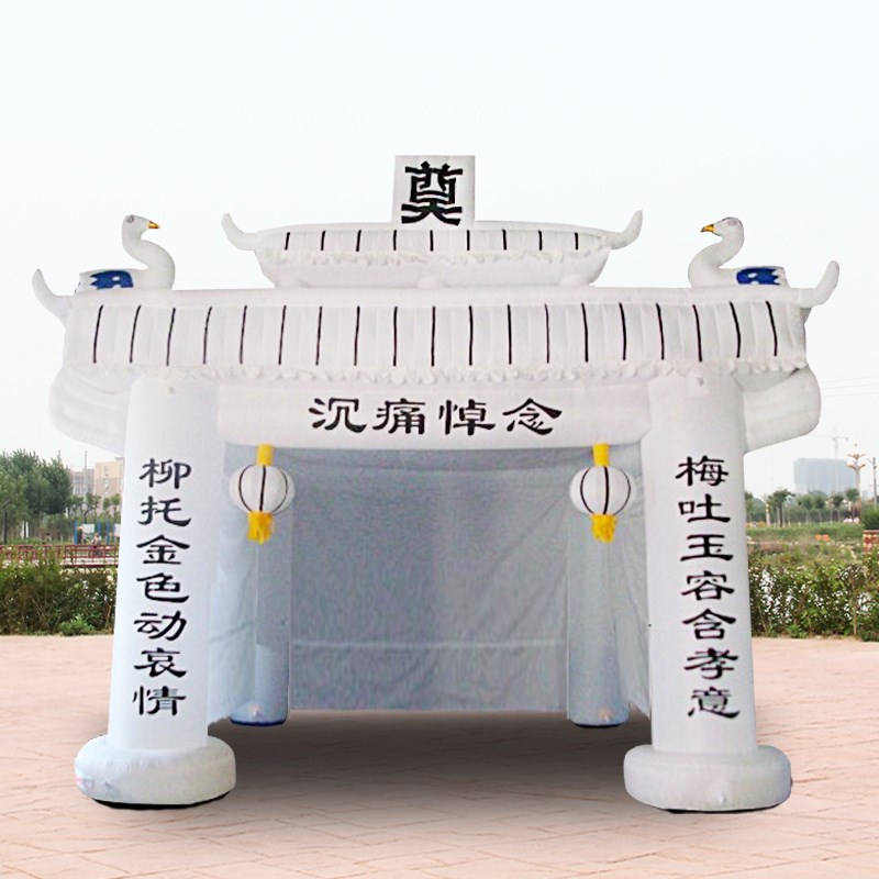 定制白事牌坊殡仪丧事花圈充气灵棚蓝白黑色祭奠充气拱门帐篷包邮