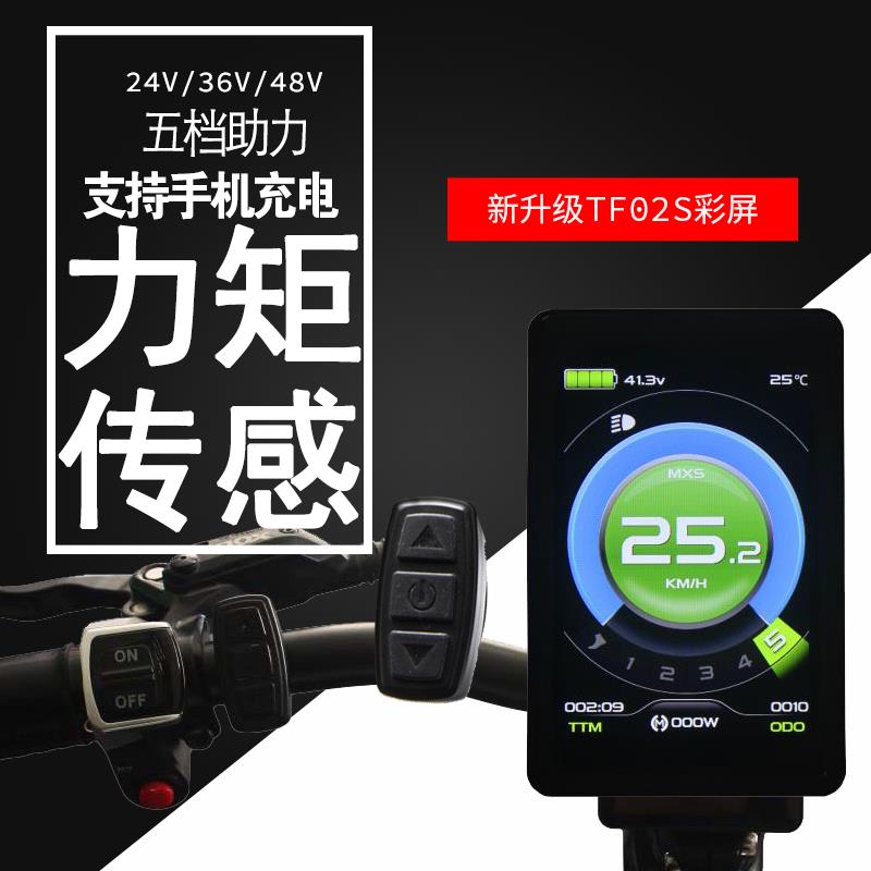 自行车电动车助力器3n6v48v新国标助力车里程表电动车液晶控制仪
