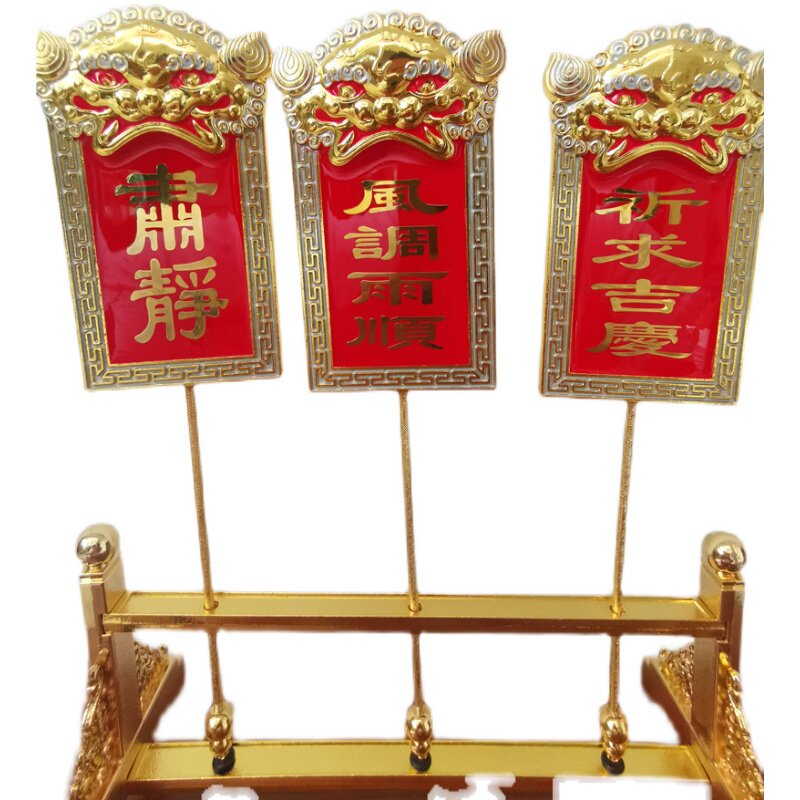 道用品堂口摆放用品依仗牌肃静回避金属牌小号依仗牌道家用品