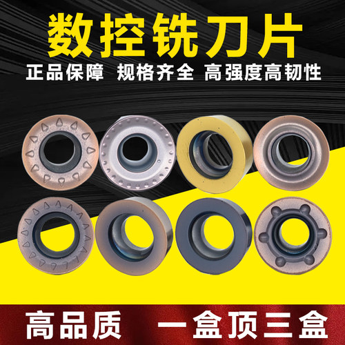 数控铣刀片圆刀粒R4/Rq5/R5加厚带槽/R6不锈钢R8专用铣面刀片 耐