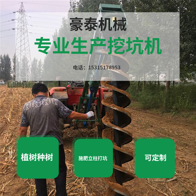植树栽树种树挖坑机 旋转式螺旋打钻冰打坑机 冰面冰层打洞机