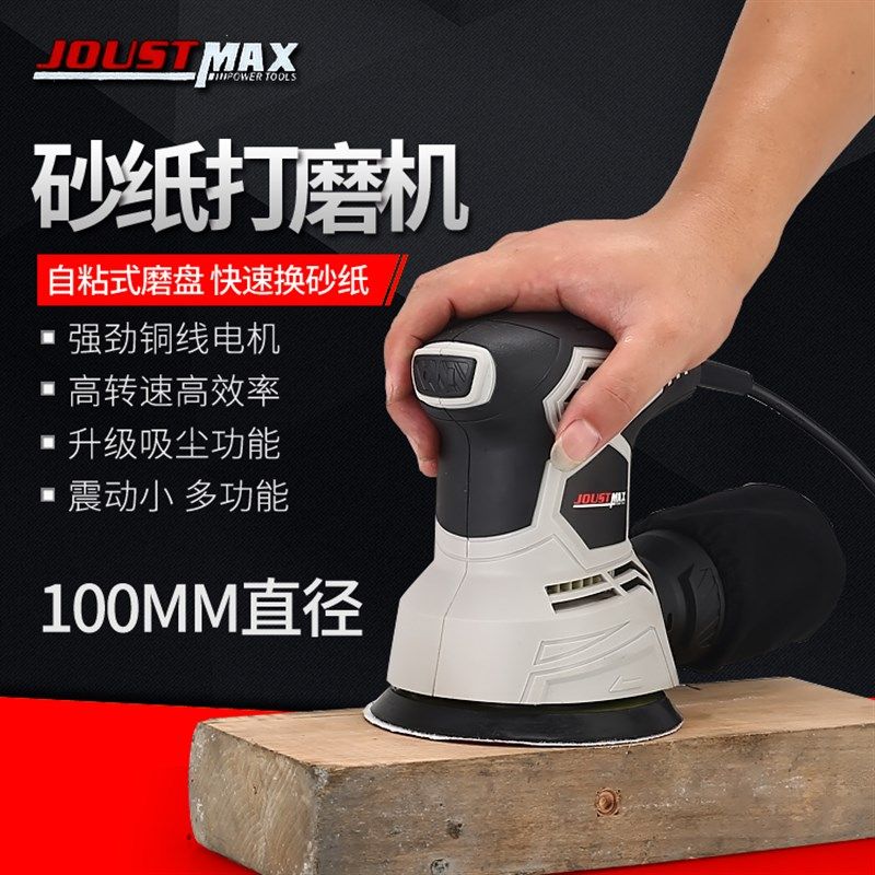 墙面打磨机腻子砂纸机木工油漆工具抛光机电动砂T光机手持沙机汽