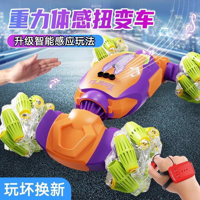手势感应变形遥控车玩具男孩手控四驱F越野汽车手表赛车扭变车儿