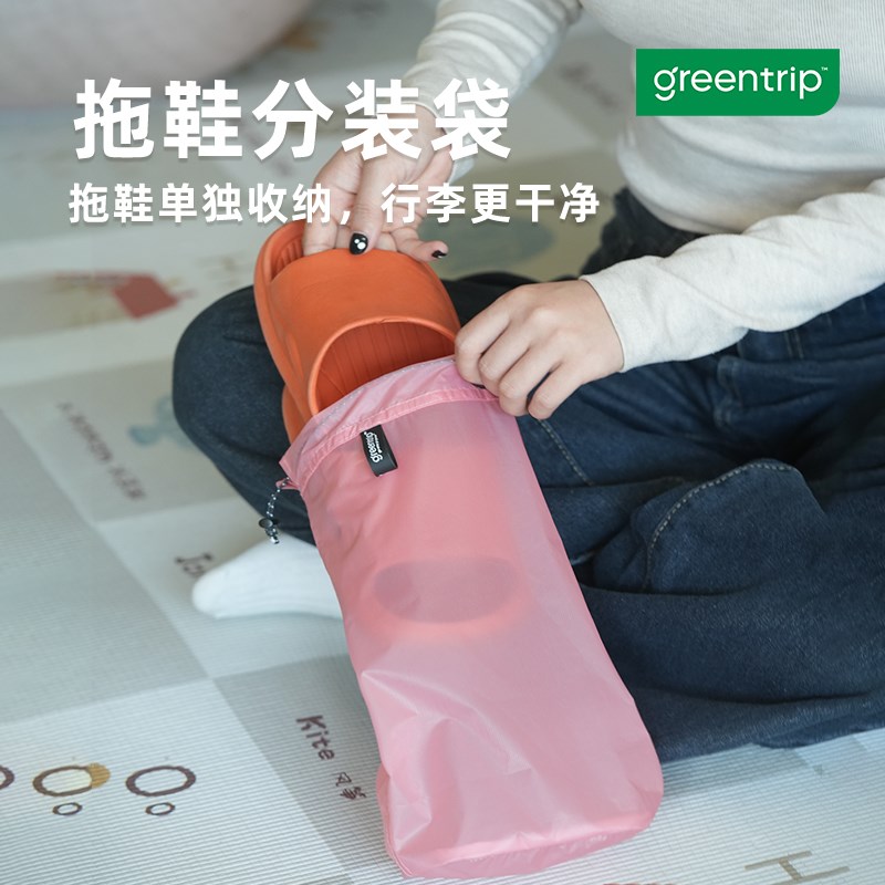 旅行拖鞋收纳袋子束口出差旅游健身游泳防水便携防尘防臭透气抽绳