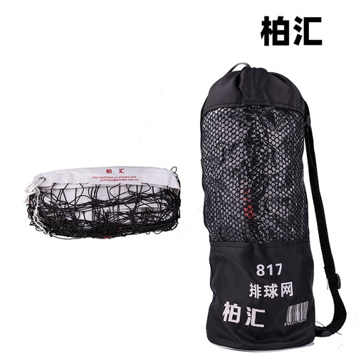 排球网标准气排球网比赛网沙滩排球网室内外便携式训练排球网