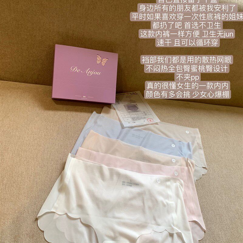 viola【夏日小冰皮】【自有生产线】我怒囤十盒 太好穿无痕底裤!