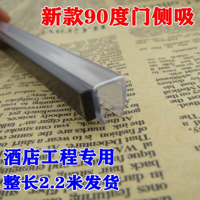 淋浴房吸条挡水条90度玻璃门侧吸加厚磁铁条磁吸挡水挡风防水密封