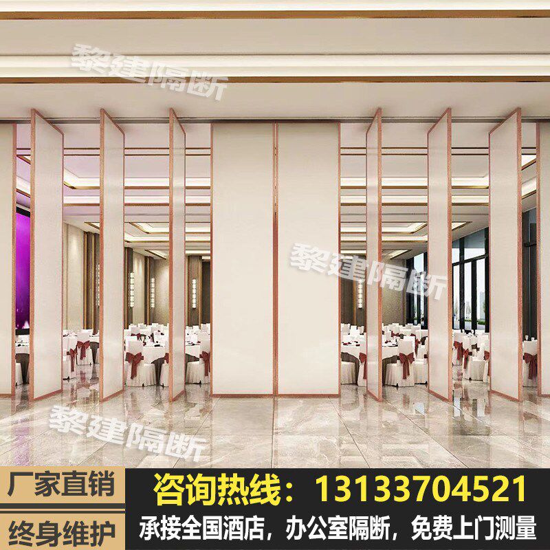 酒店移动隔断墙饭店包厢宴会厅办公会议室吊轨活动隔断折叠屏风板